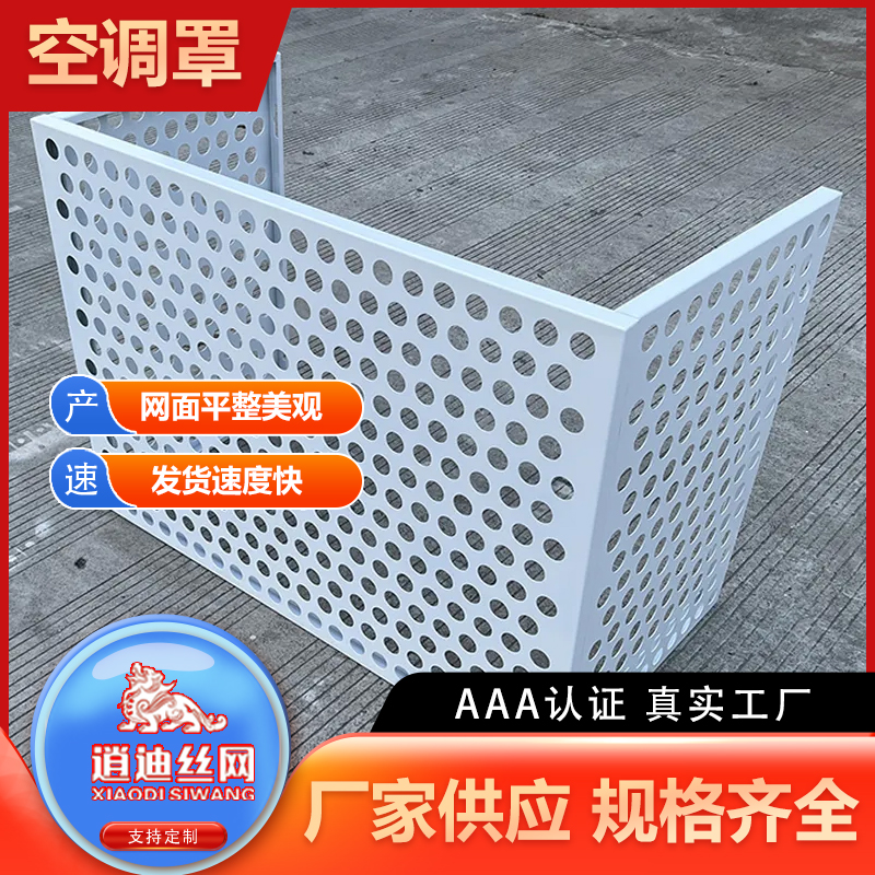 小黄片免费观看空調罩