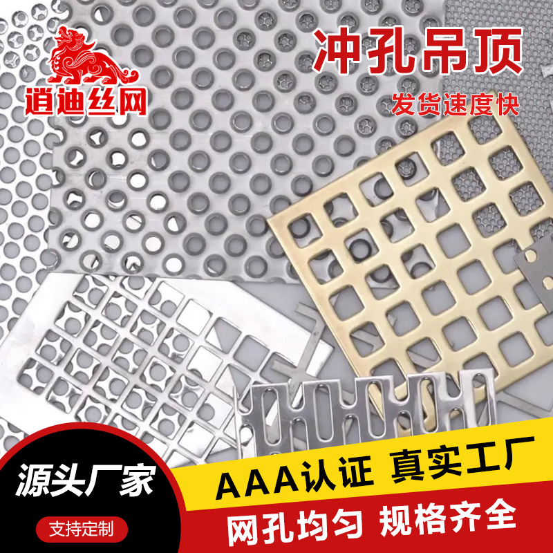 不鏽鋼小黄片免费观看網板