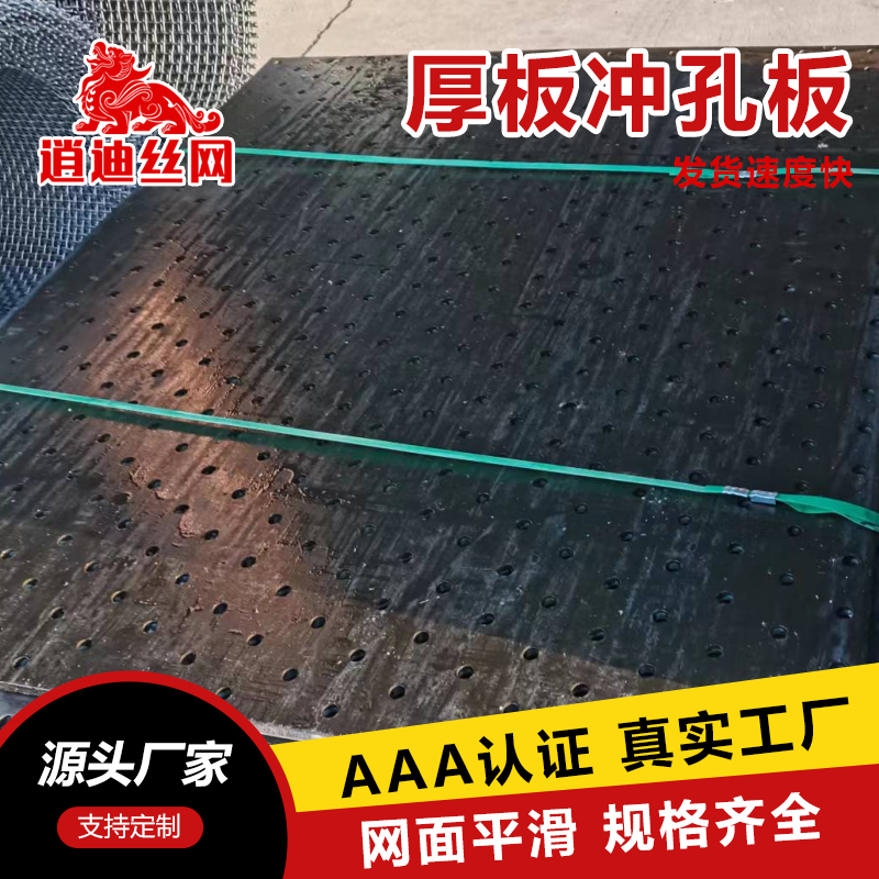 304不鏽鋼加厚小黄片免费观看篩板