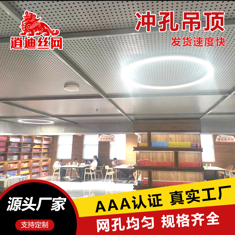 小黄片免费观看鋁板吊頂