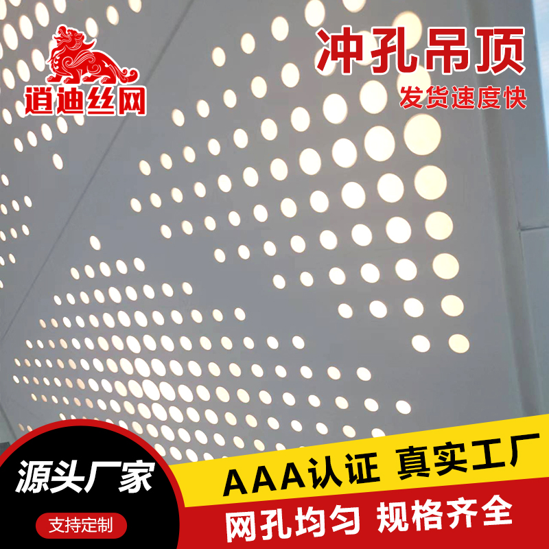 金屬小黄片免费观看吊頂