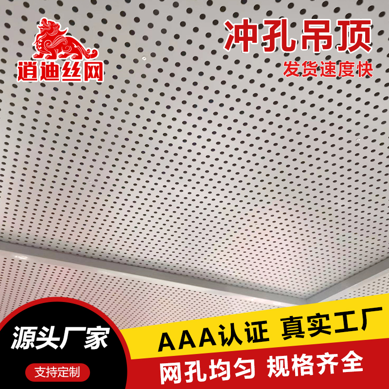 吊頂小黄片免费观看板