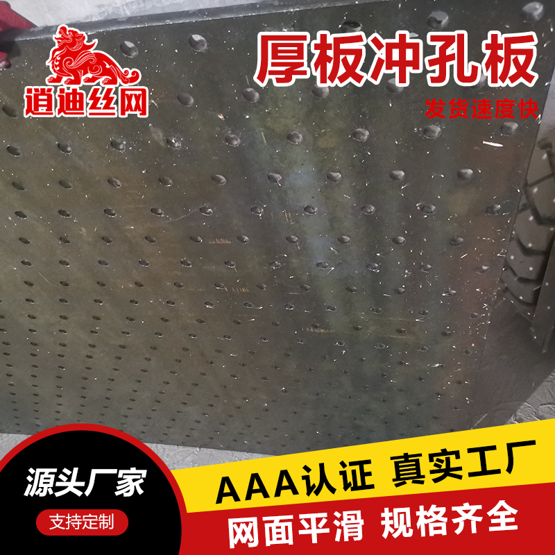 不鏽鋼小黄片免费观看板加厚