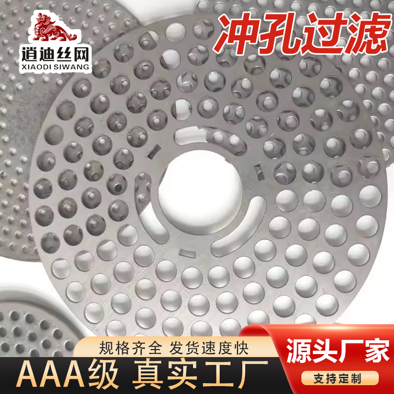 小黄片免费观看濾網